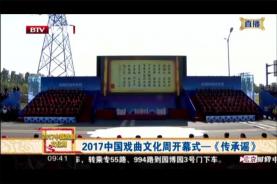 《北京卫视》“中国戏曲文化周”31999新澳门老品牌160名学生代表首都少年诵读《传承谣》